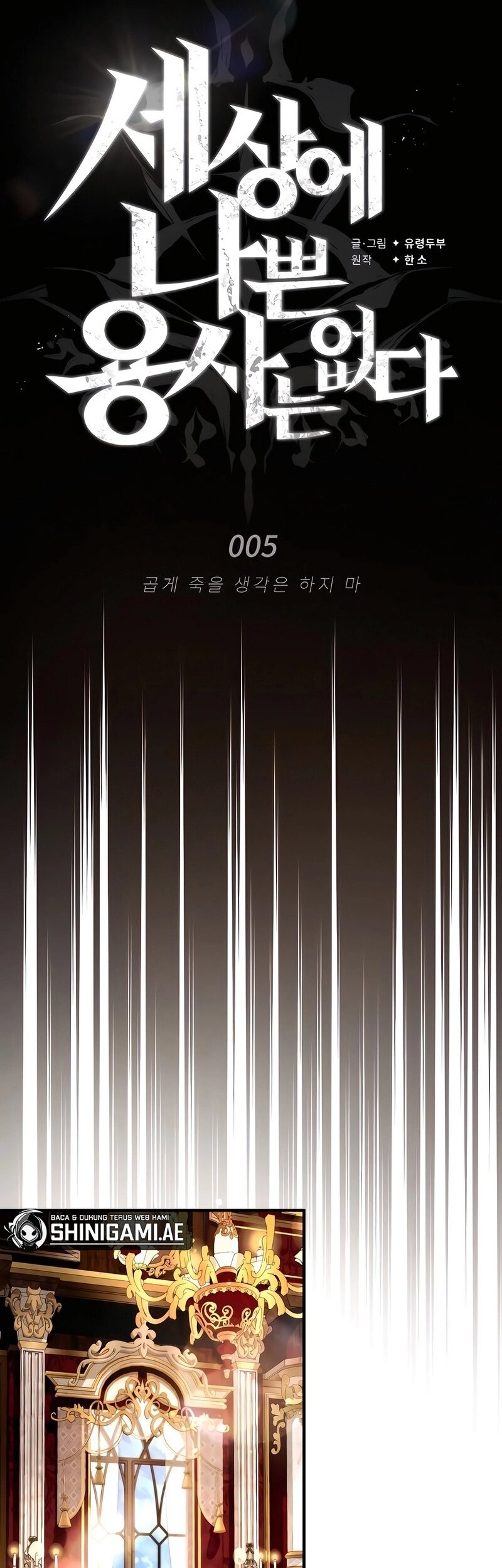 There Are No Bad Heroes In This World Chapter 5 - halaman 31