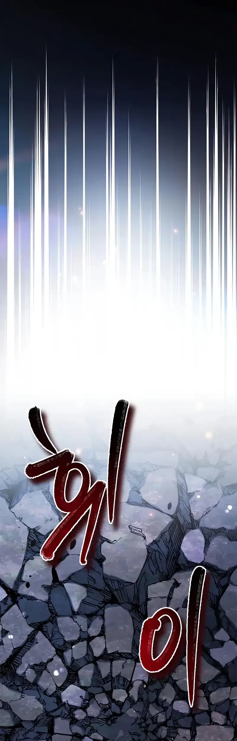 There Are No Bad Heroes In This World Chapter 50 - halaman 66