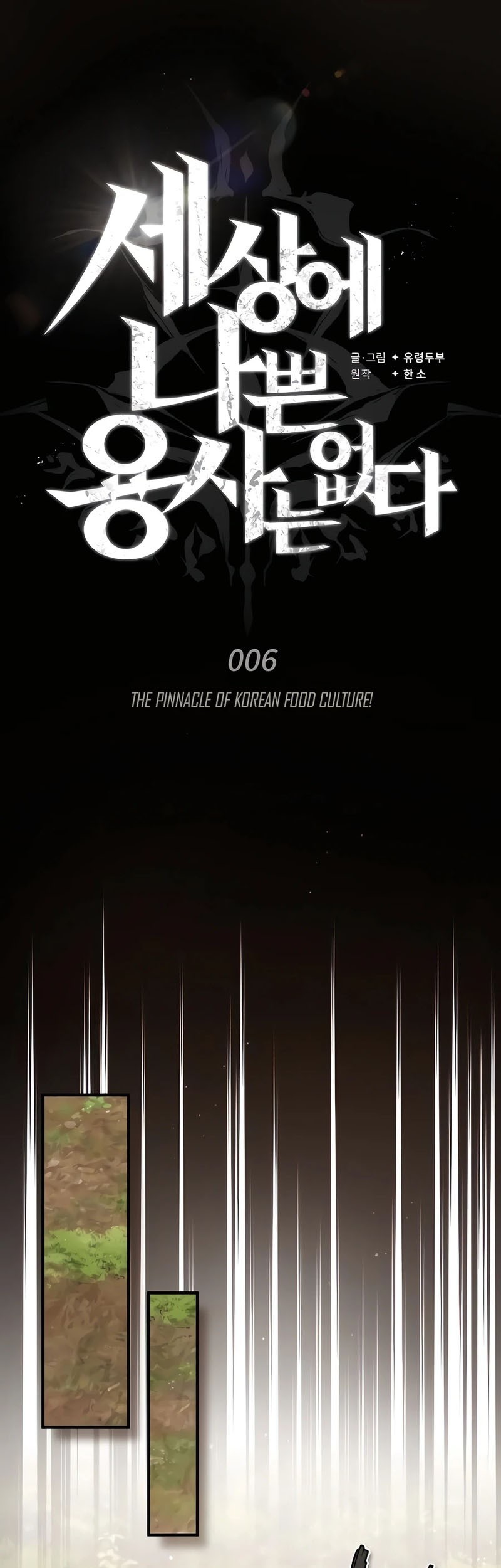 There Are No Bad Heroes In This World Chapter 6 - halaman 13