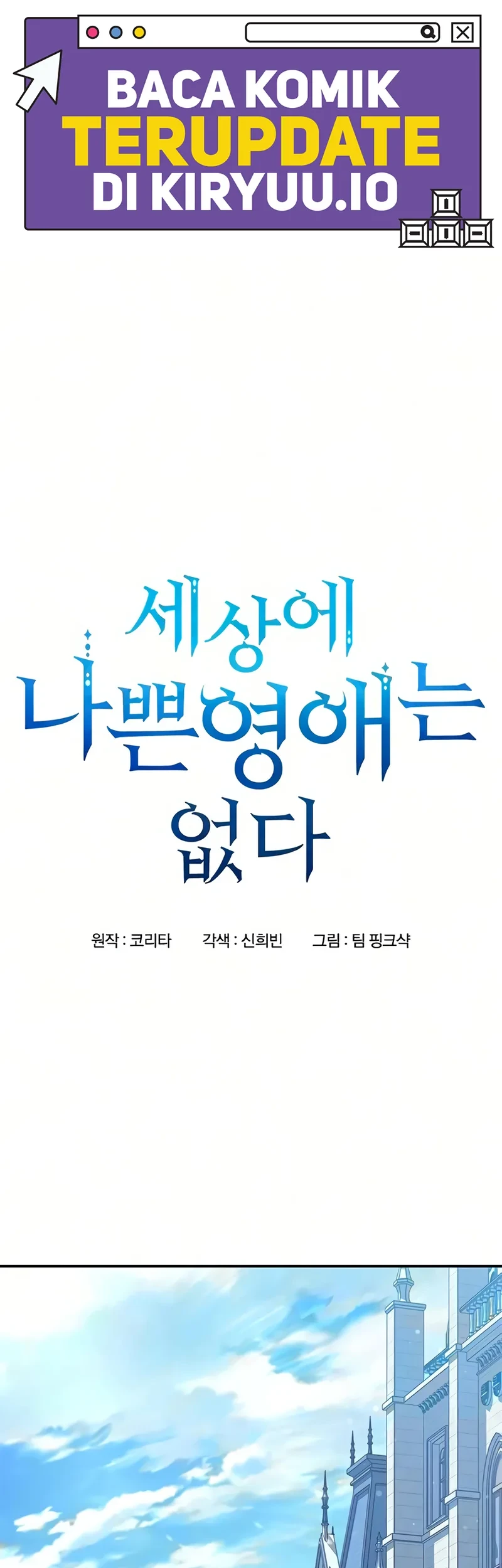 There Are No Bad Young Ladies in This World Chapter 23 - halaman 2
