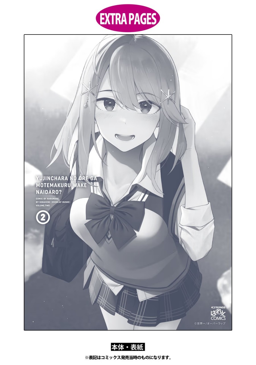 There’s No Way A Side Character Like Me Could Be Populer, Right?! Chapter 17 - halaman 22
