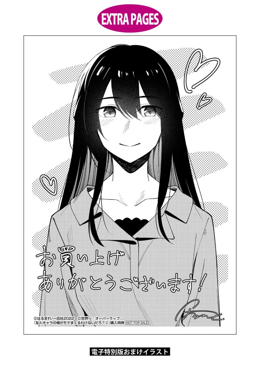 There’s No Way A Side Character Like Me Could Be Populer, Right?! Chapter 17 - halaman 23