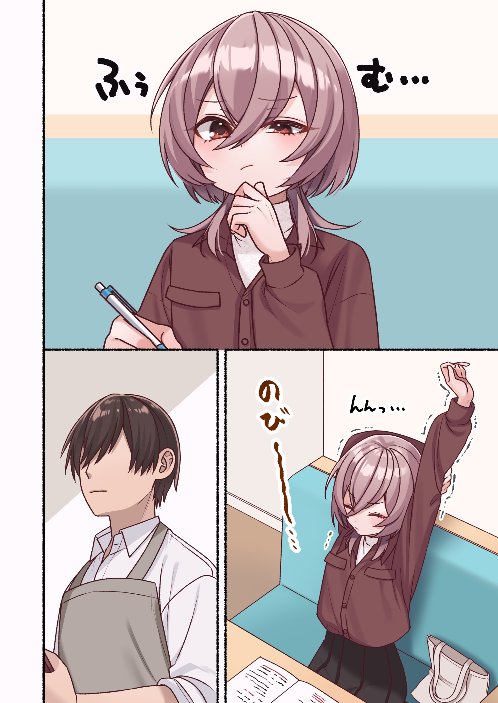 Things Don’t Go the Way This Femboy Expected Chapter 19 - halaman 1