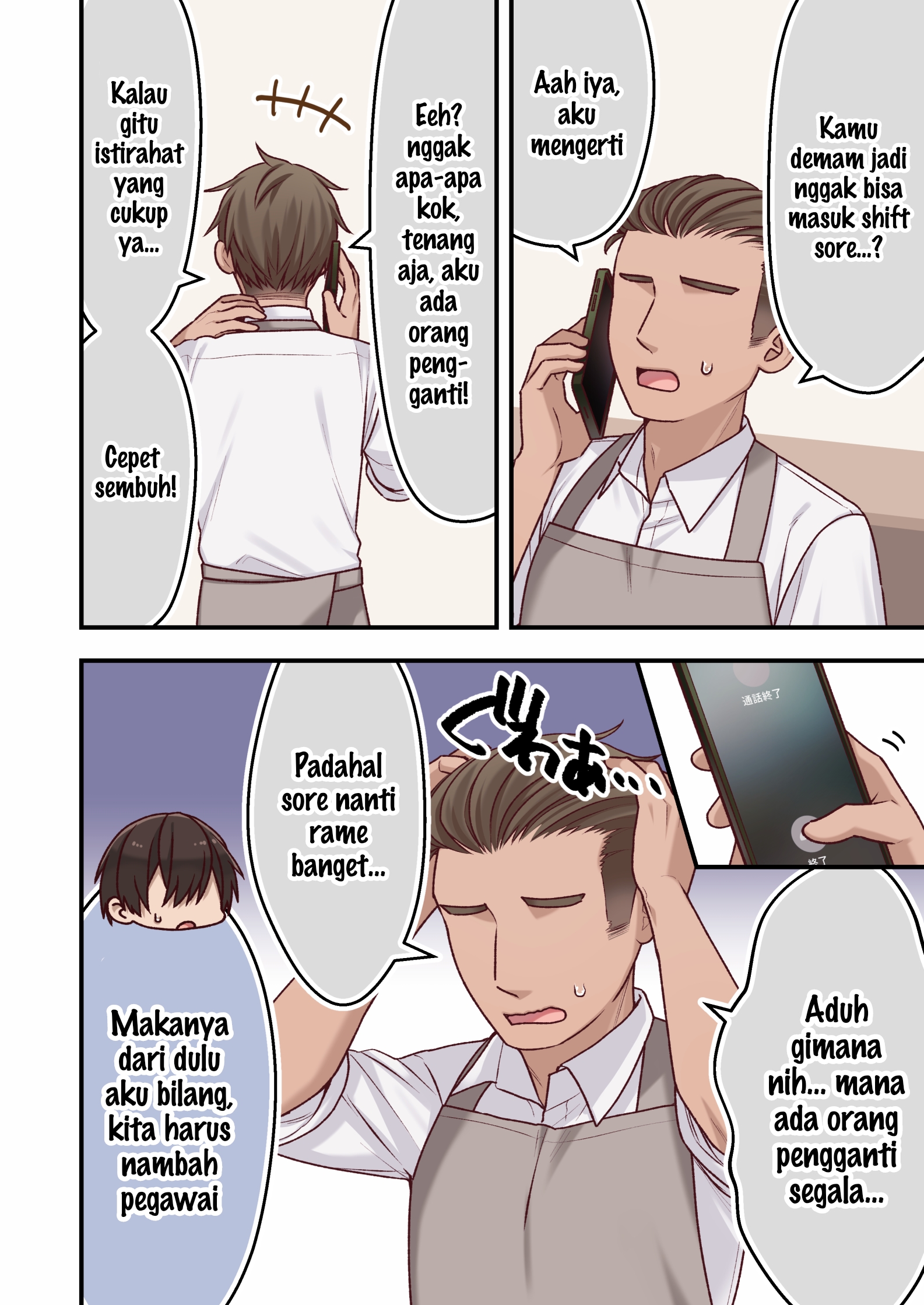 Things Don’t Go the Way This Femboy Expected Chapter 20 - halaman 1
