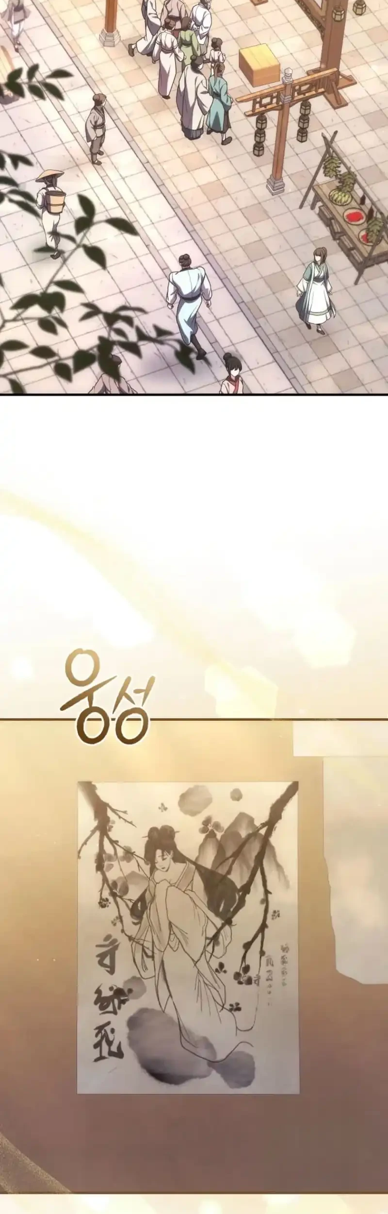 Third-Rate Martial Family Becomes the Best Under Heaven Chapter 11 - halaman 3