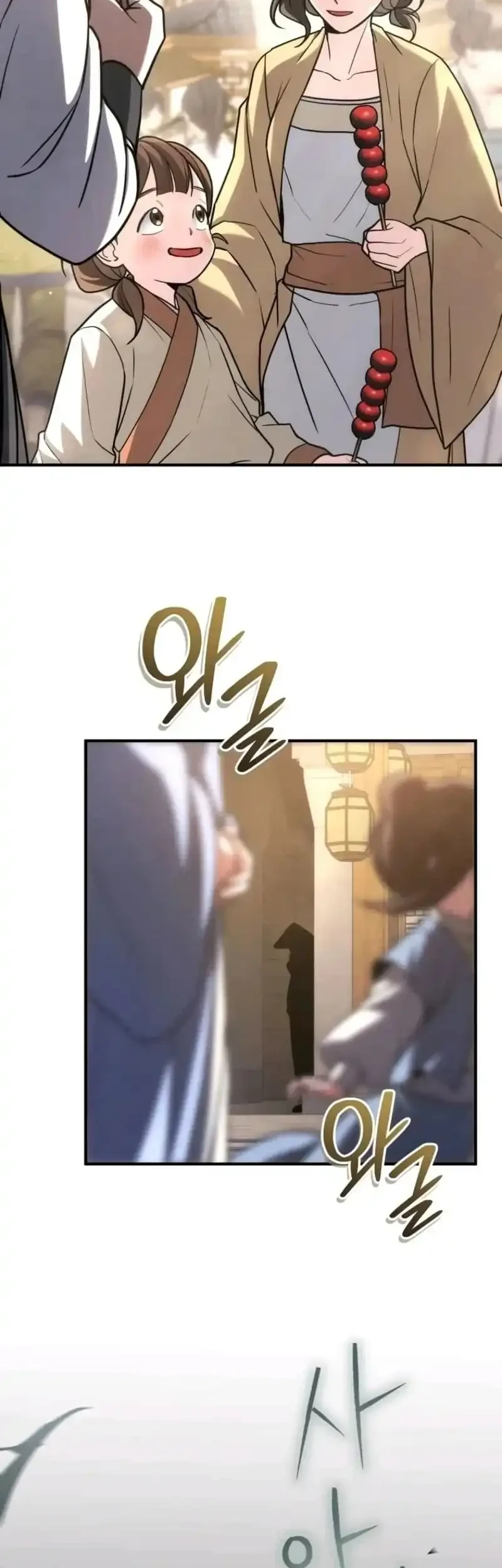 Third-Rate Martial Family Becomes the Best Under Heaven Chapter 18 - halaman 17