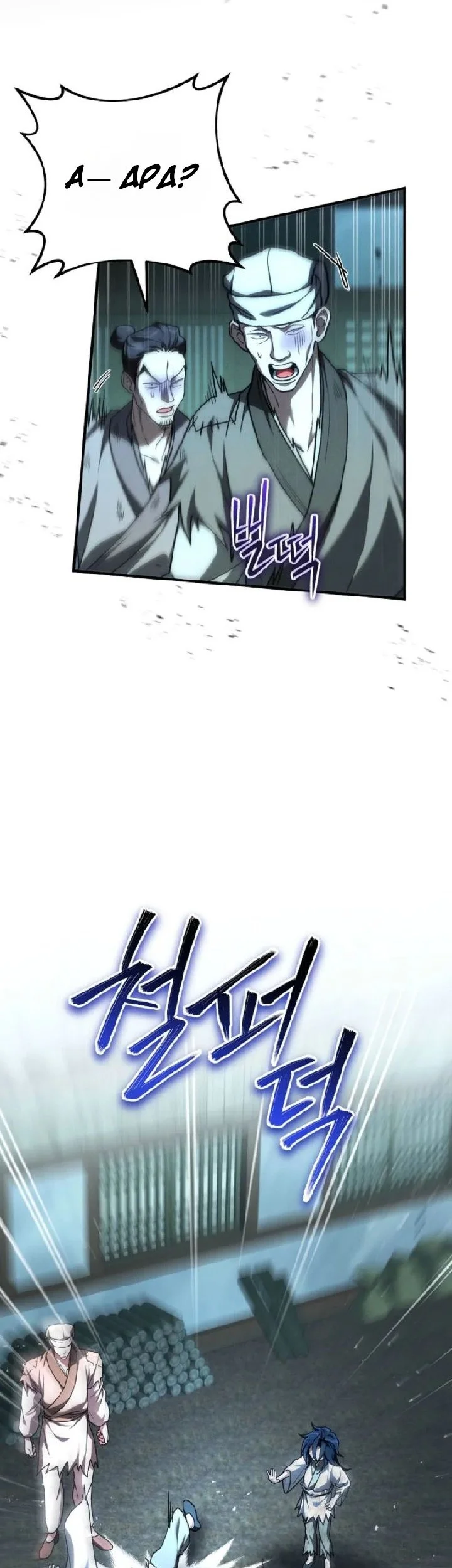 Third-Rate Martial Family Becomes the Best Under Heaven Chapter 6 - halaman 59
