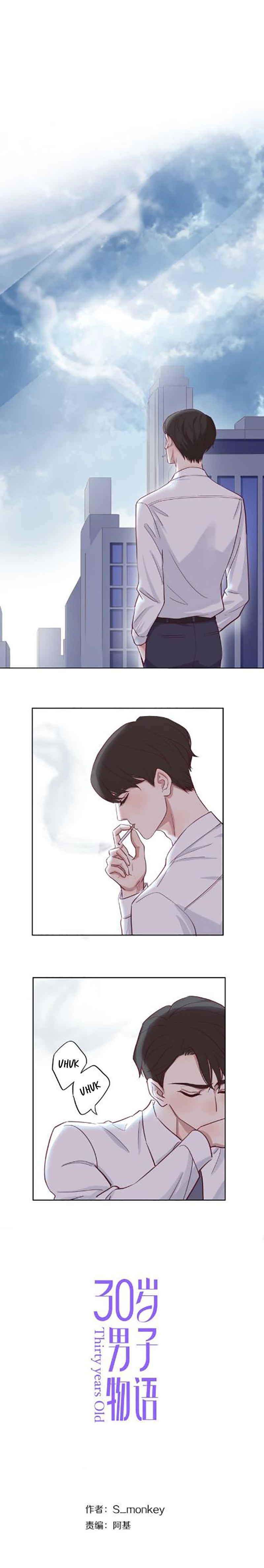 Thirty Years Old Chapter 13 - halaman 3