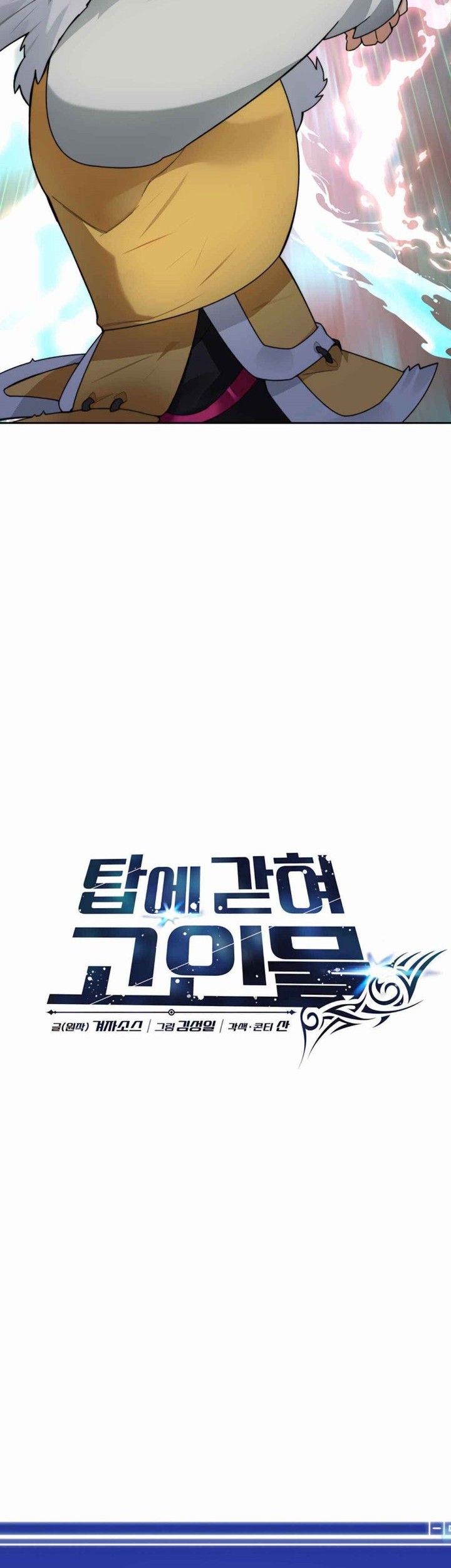 Thirty Years Old Chapter 65 - halaman 8