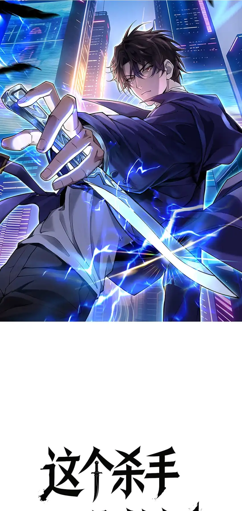 This Assassin is a Son-in-Law Chapter 11 - halaman 2
