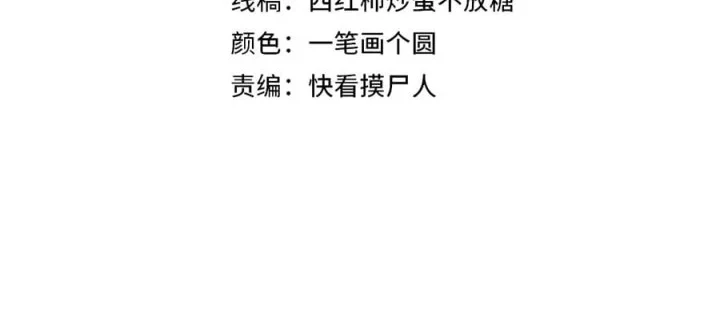 This Assassin is a Son-in-Law Chapter 18 - halaman 3