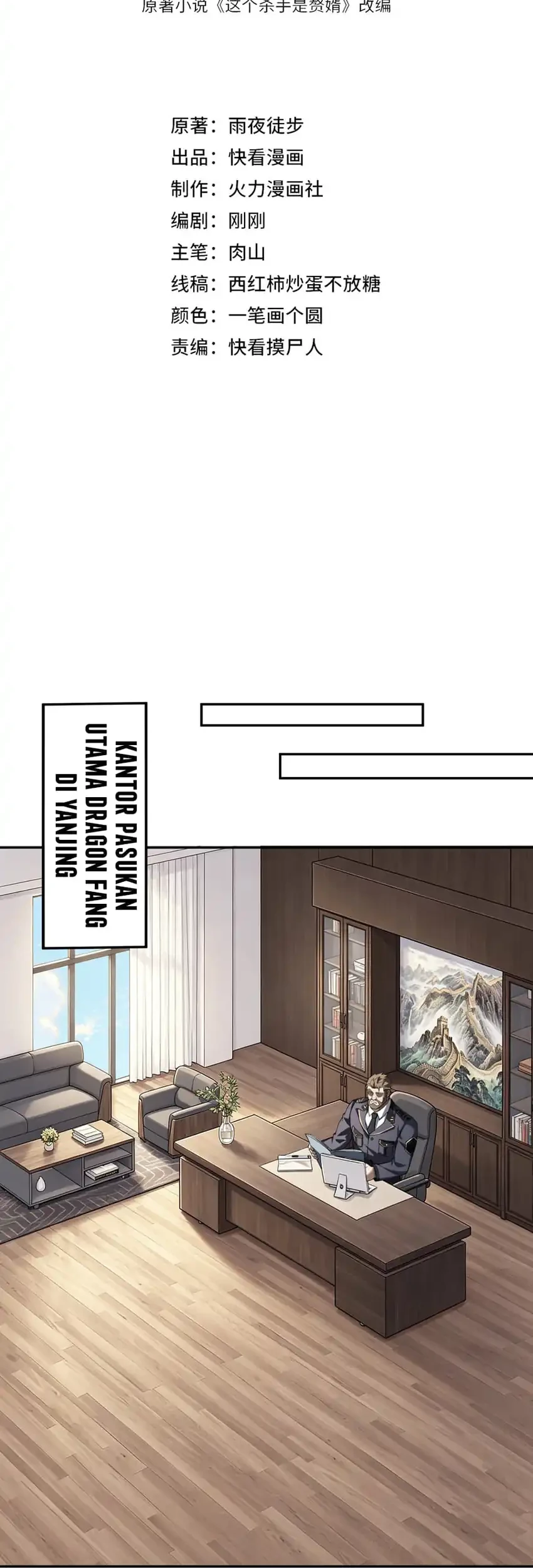 This Assassin is a Son-in-Law Chapter 21 - halaman 4