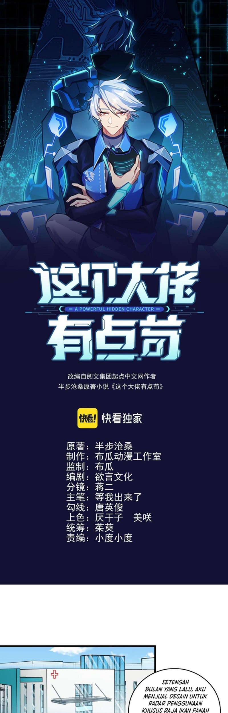 This Big Shot Is A Bit Negligent Chapter 11 - halaman 2