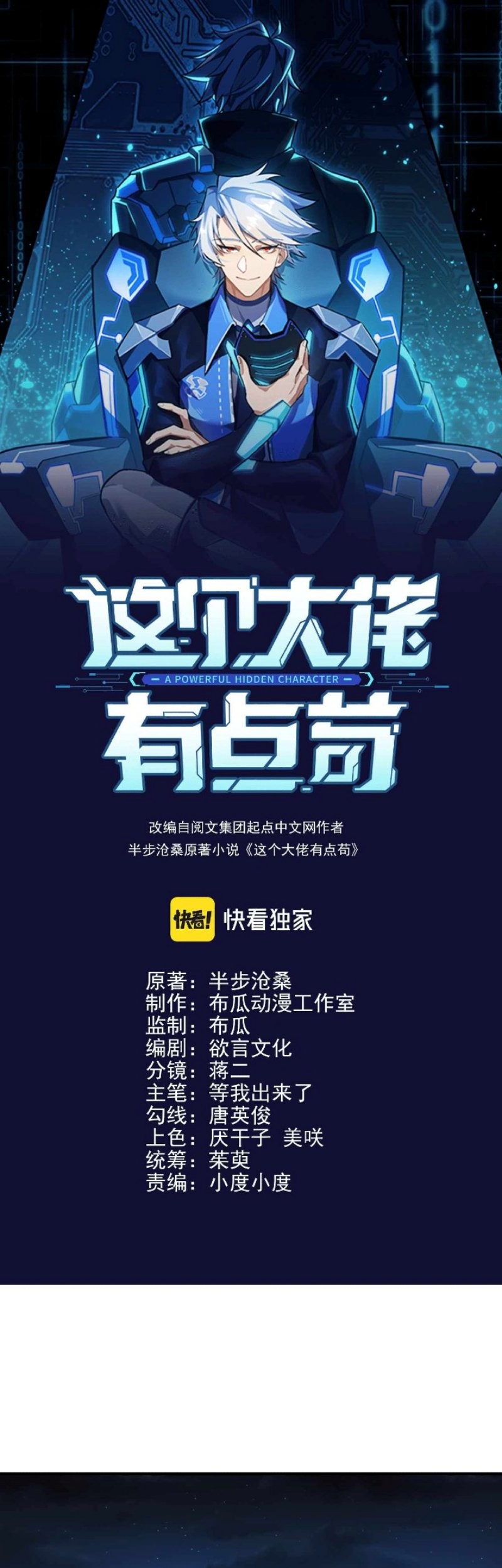 This Big Shot Is A Bit Negligent Chapter 15 - halaman 2