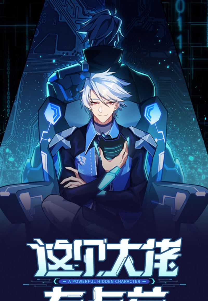 This Big Shot Is A Bit Negligent Chapter 3 - halaman 2