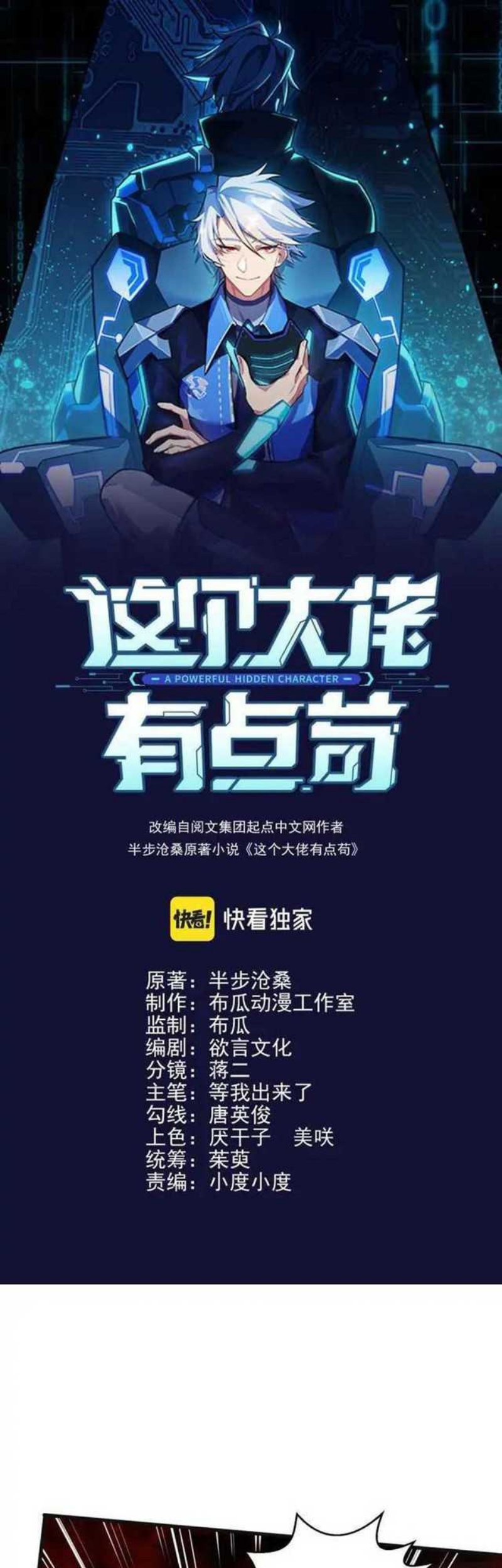 This Big Shot Is A Bit Negligent Chapter 8 - halaman 2