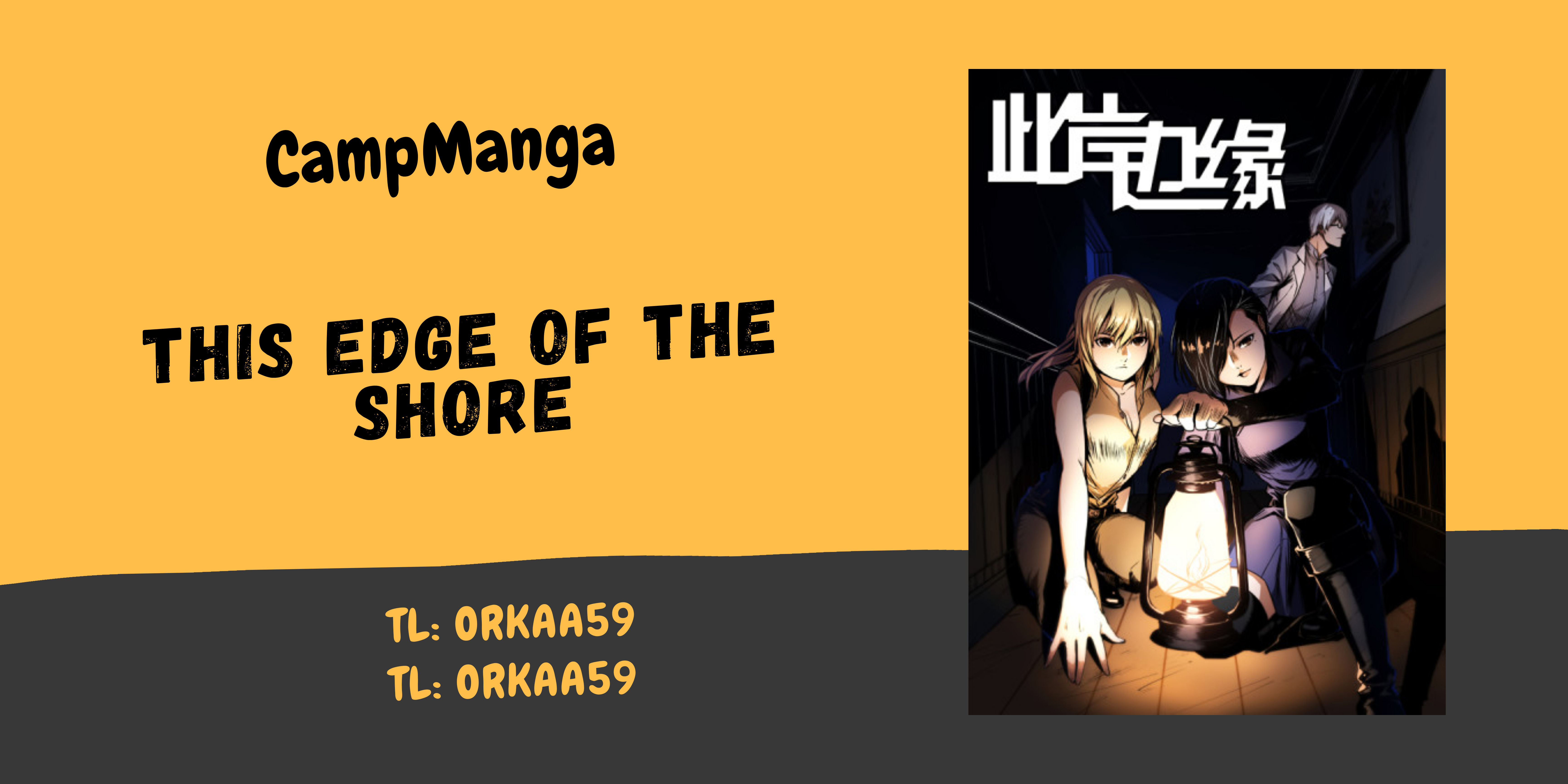 This Edge of the Shore Chapter 2 - halaman 1