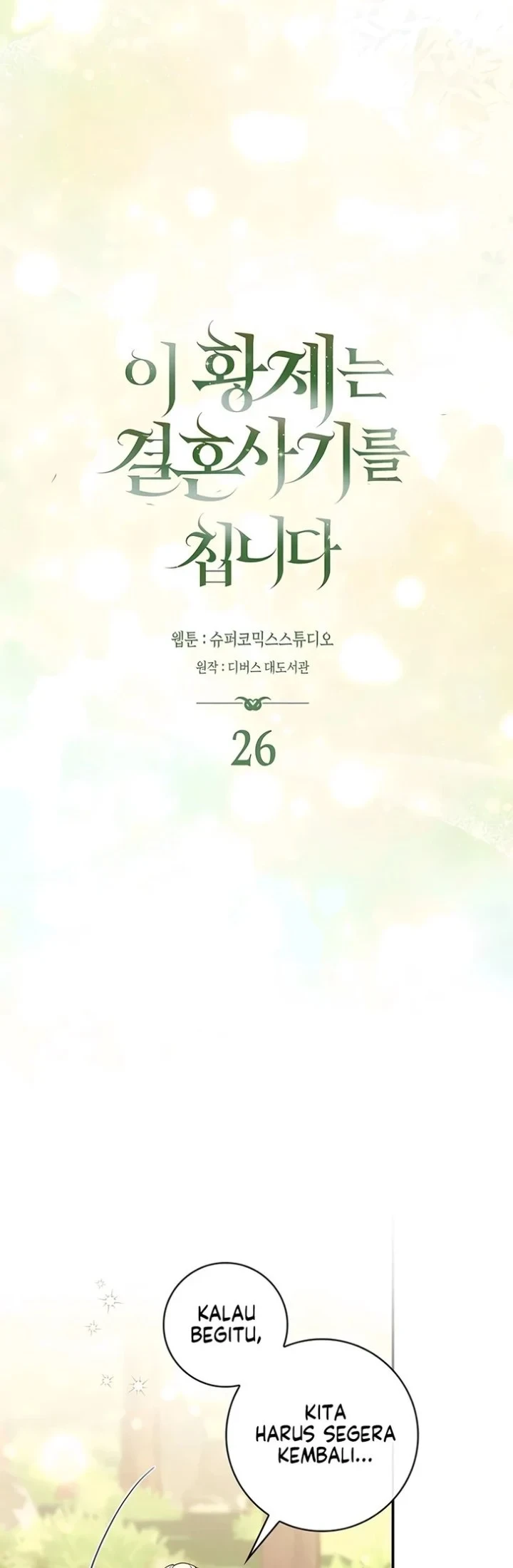 This Emperor Runs a Marriage Scam Chapter 27 - halaman 21