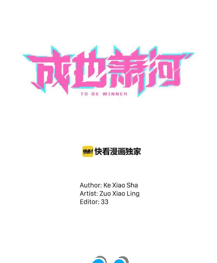 This Girl Is a Little Wild Chapter 1 - halaman 8
