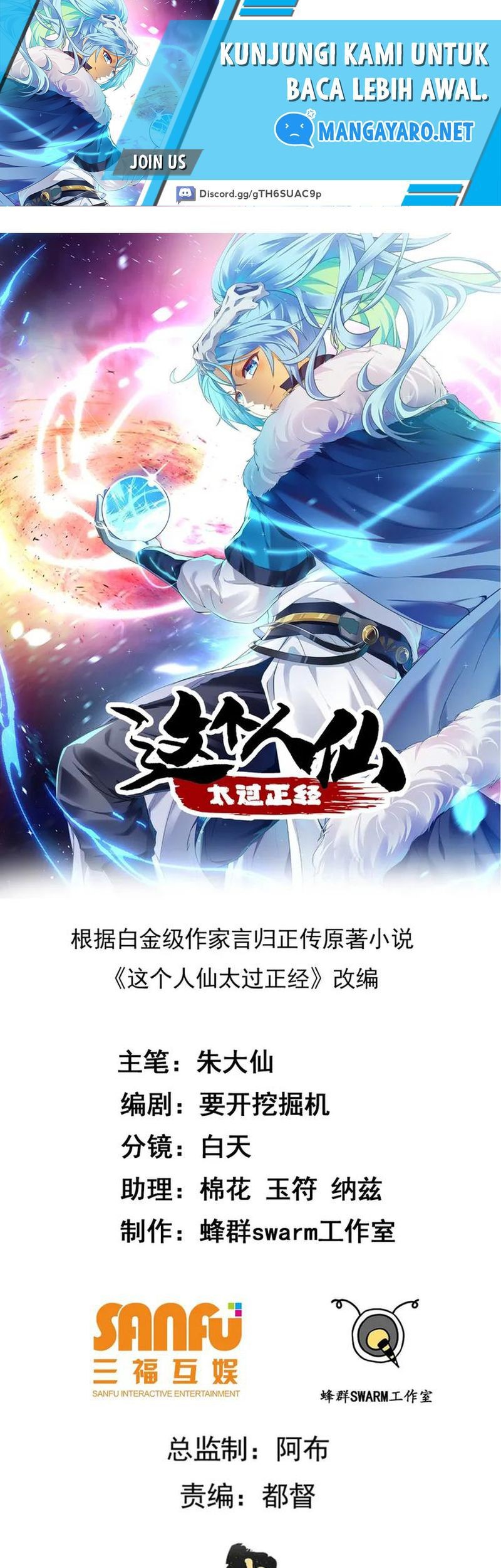 This Human Immortal Is Too Serious Chapter 30 - halaman 2
