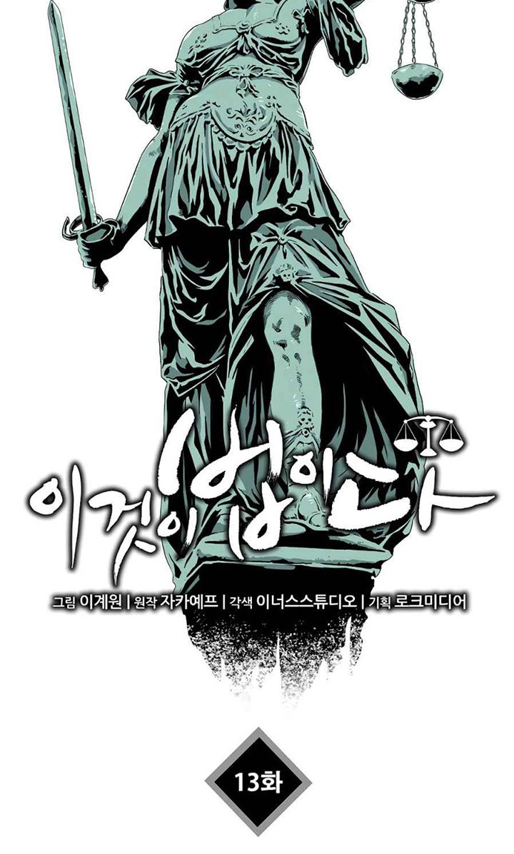This is the Law Chapter 13 - halaman 29