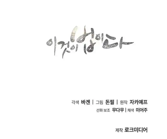 This is the Law Chapter 174 - halaman 66
