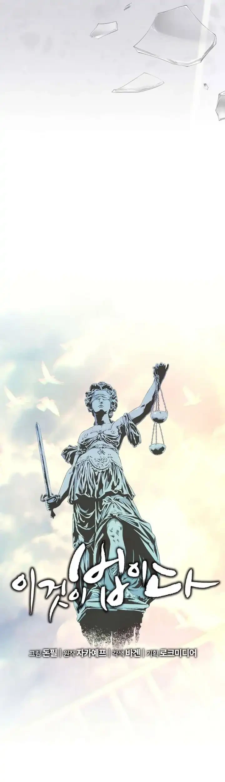 This is the Law Chapter 181 - halaman 42