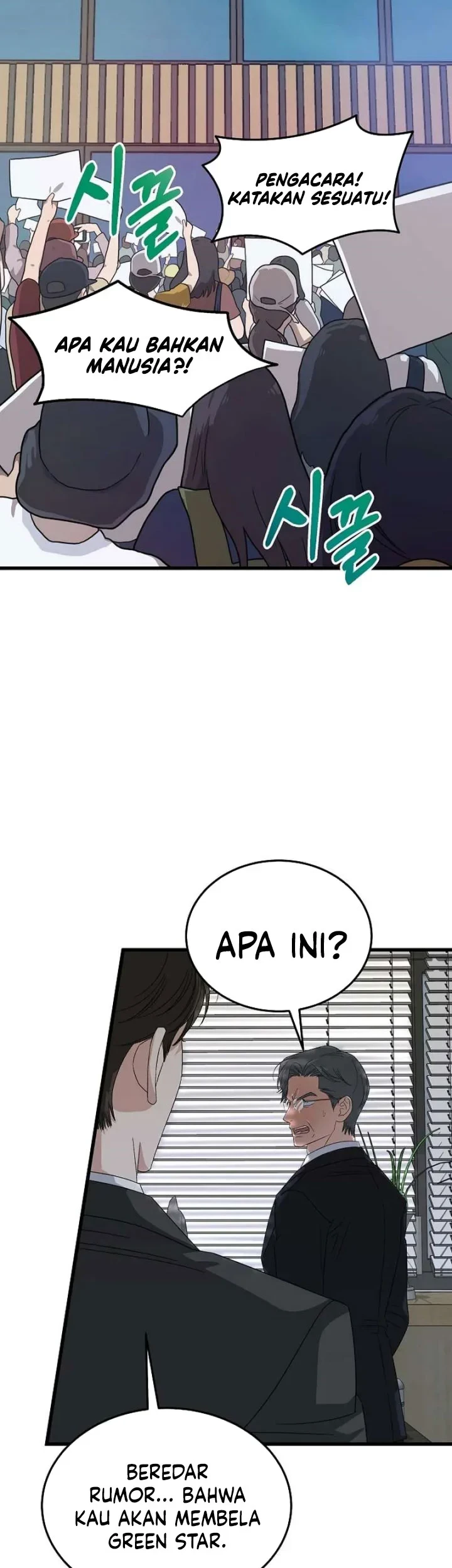 This Is the Law Chapter 197 - halaman 22