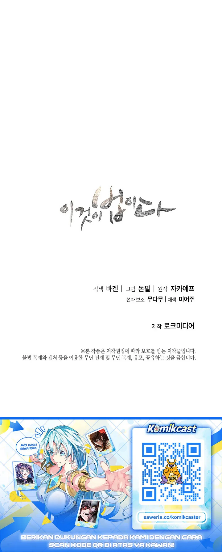 This Is the Law Chapter 201 - halaman 91