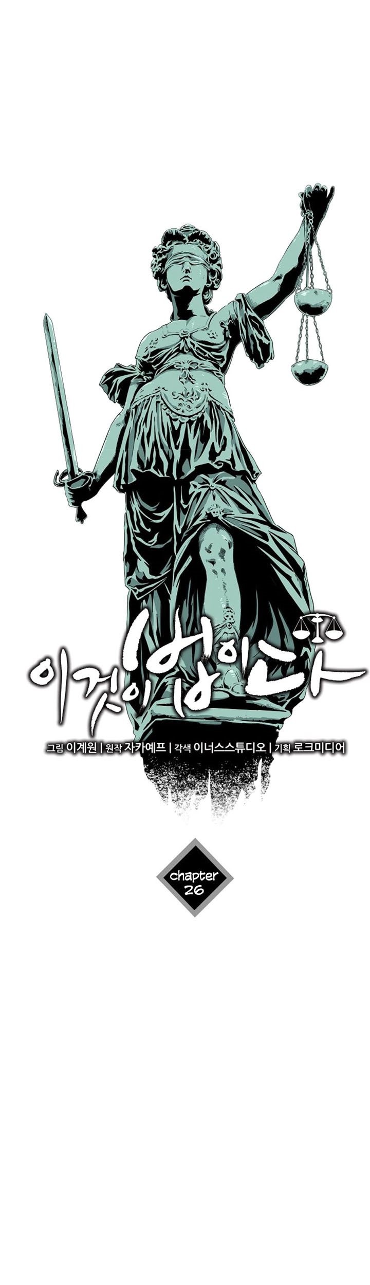 This is the Law Chapter 26 - halaman 26