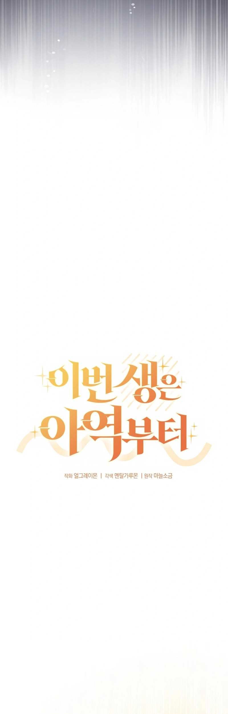 This Life Starts as a Child Actor Chapter 22 - halaman 10