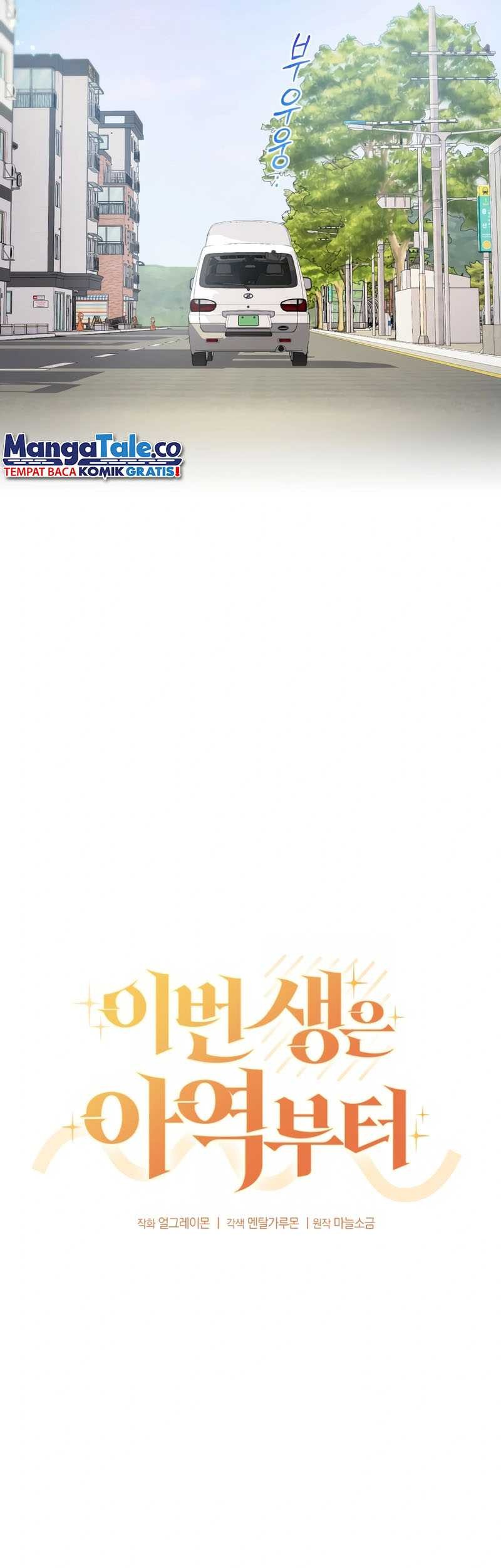 This Life Starts as a Child Actor Chapter 29 - halaman 32