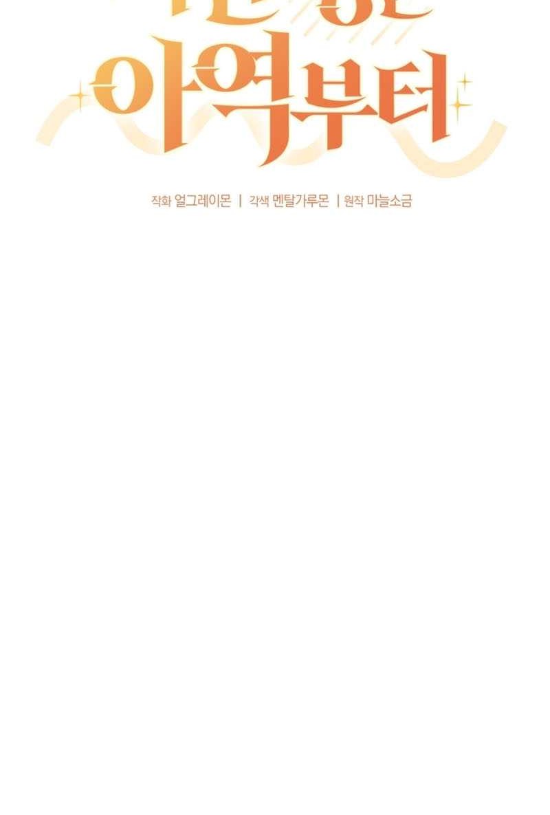 This Life Starts as a Child Actor Chapter 48 - halaman 10