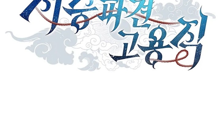 This Marriage Will Surely Succeed Chapter 12 - halaman 9
