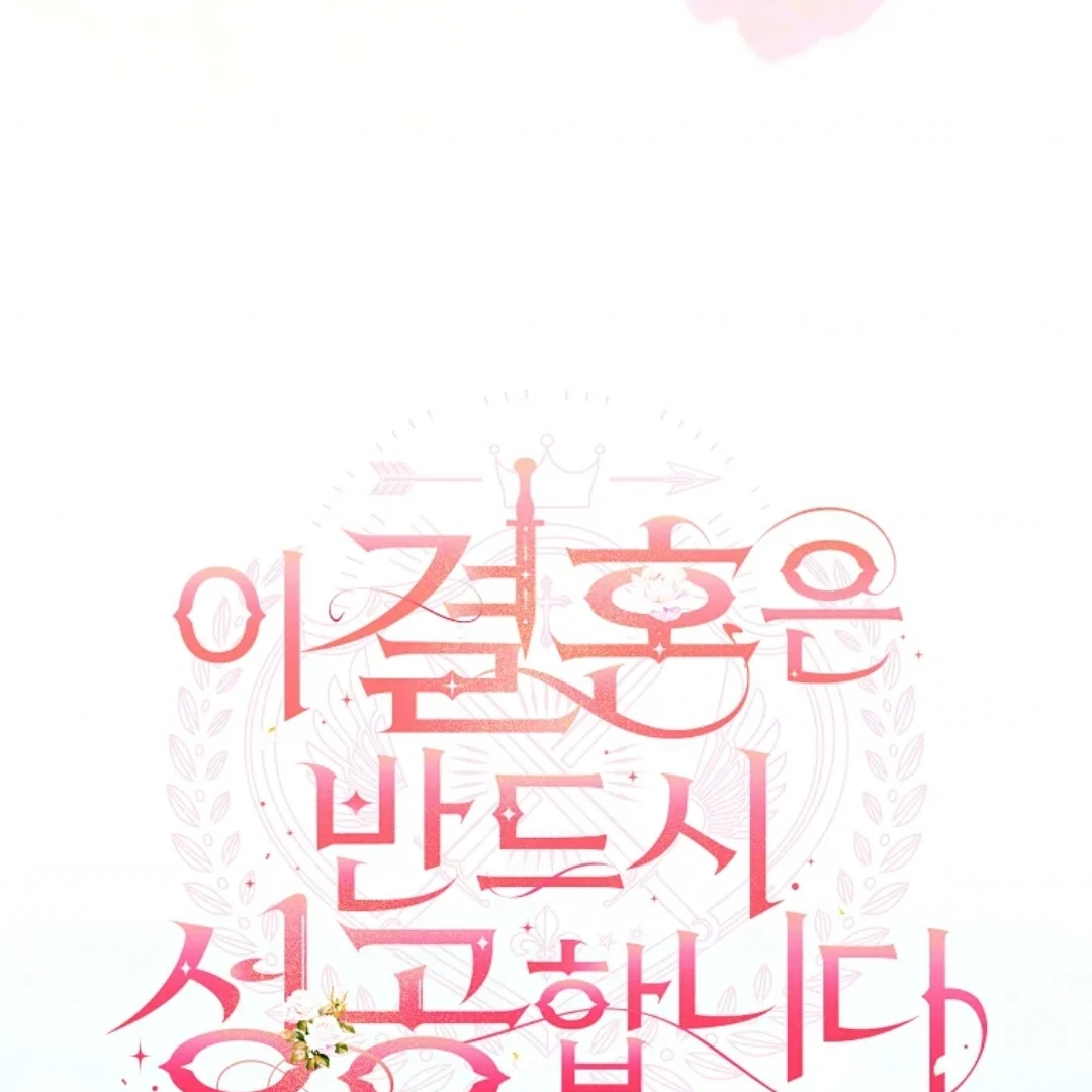 This Marriage Will Surely Succeed Chapter 23 - halaman 95