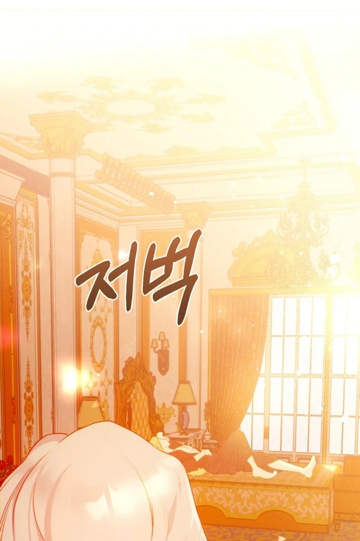 This Marriage Will Surely Succeed Chapter 3 - halaman 72