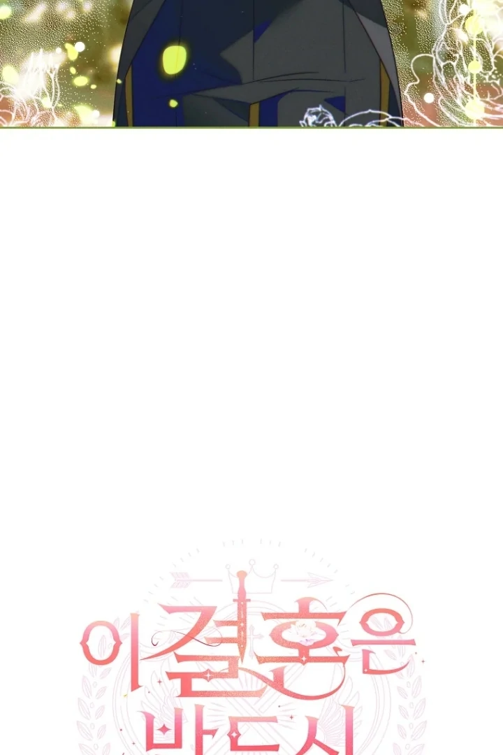 This Marriage Will Surely Succeed Chapter 34 - halaman 25