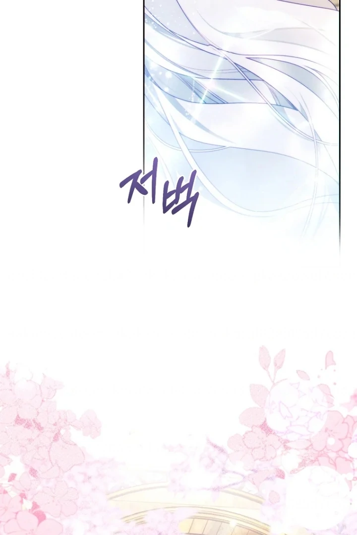 This Marriage Will Surely Succeed Chapter 4 - halaman 84