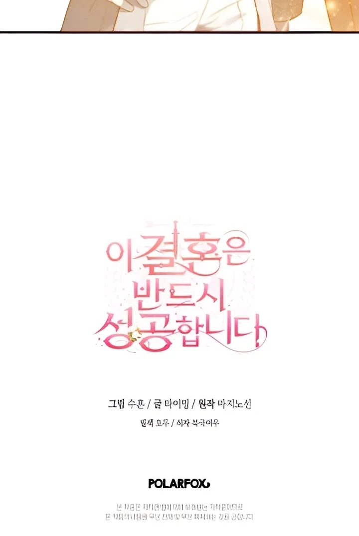 This Marriage Will Surely Succeed Chapter 6 - halaman 101
