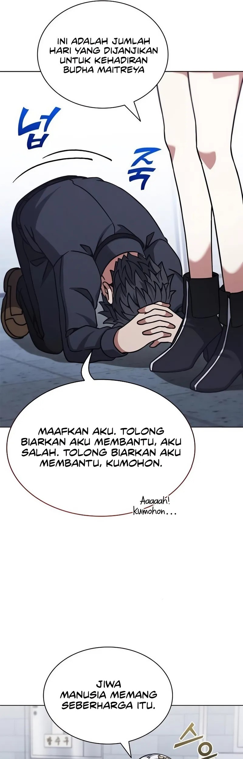 This Marriage Will Surely Succeed Chapter 7 - halaman 33