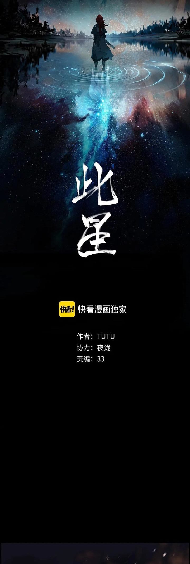 This Star Chapter 1 - halaman 2