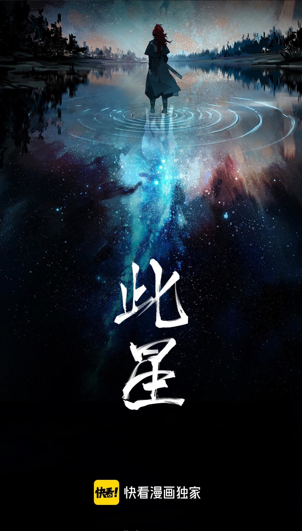 This Star Chapter 17 - halaman 2