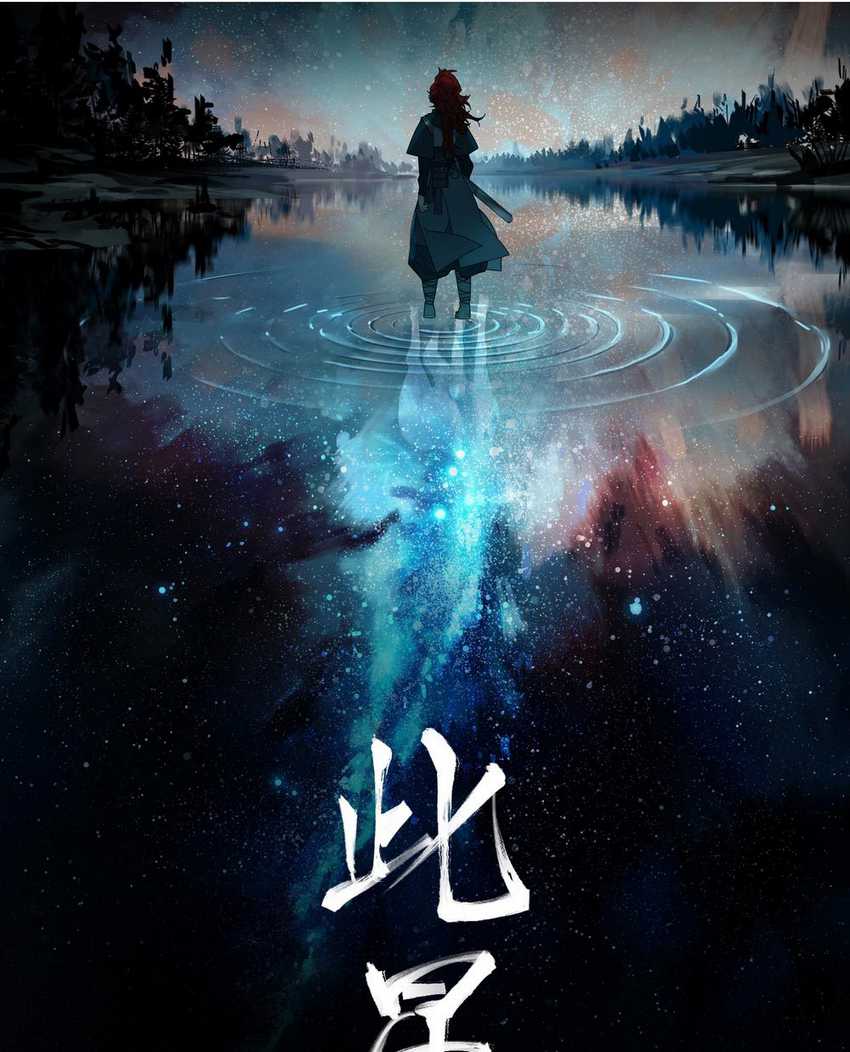 This Star Chapter 18 - halaman 4