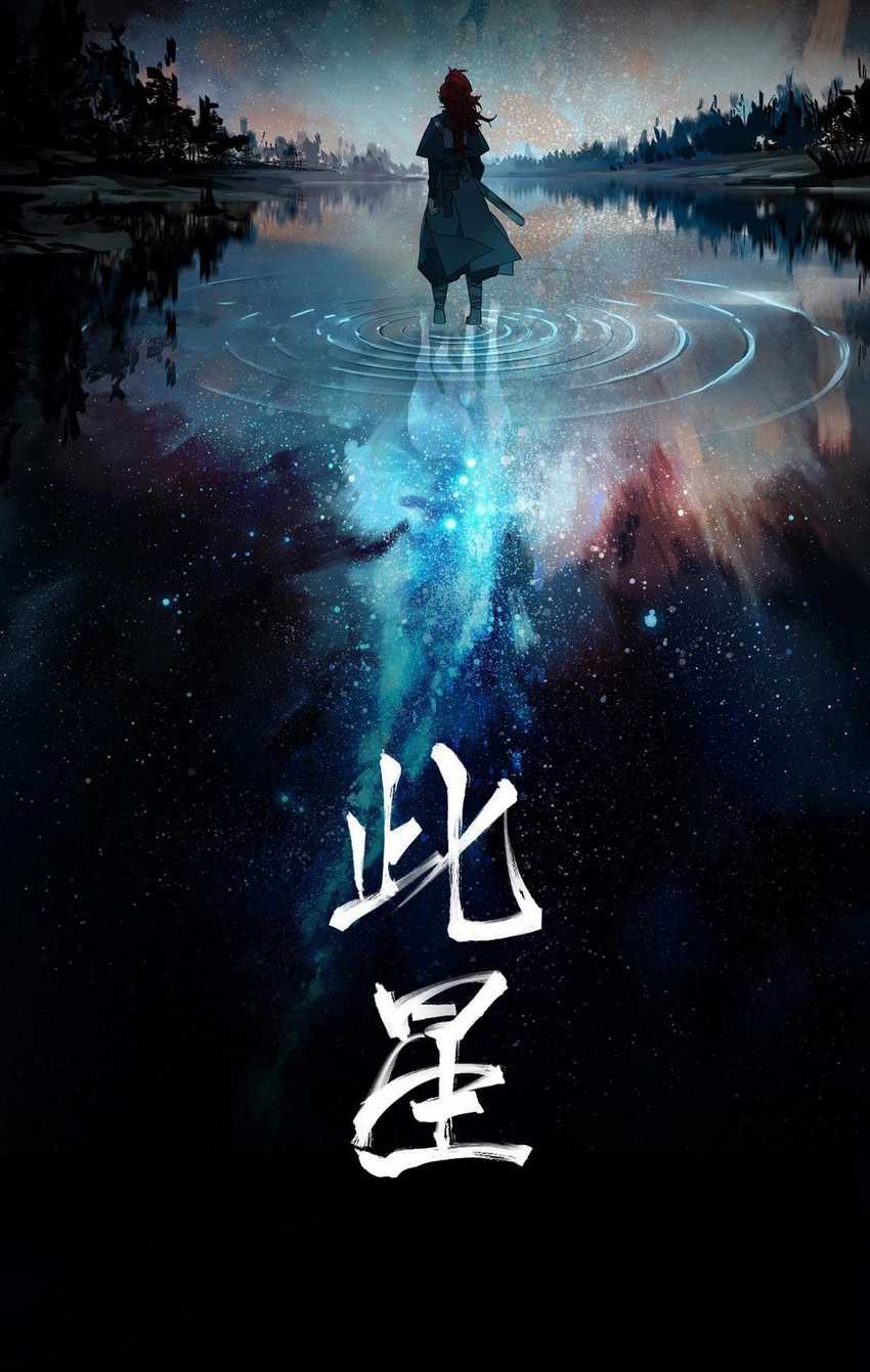 This Star Chapter 19 - halaman 2