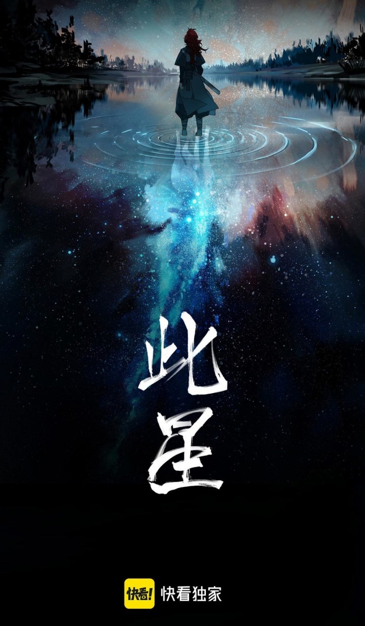 This Star Chapter 22 - halaman 2