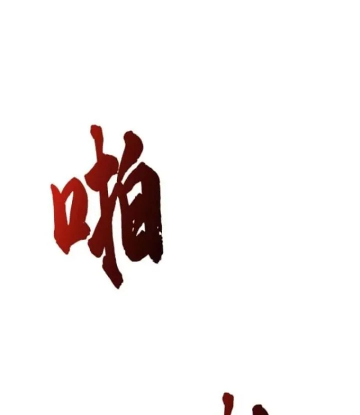 This Villain Has Some Conscience, but Not Much! Chapter 1 - halaman 28
