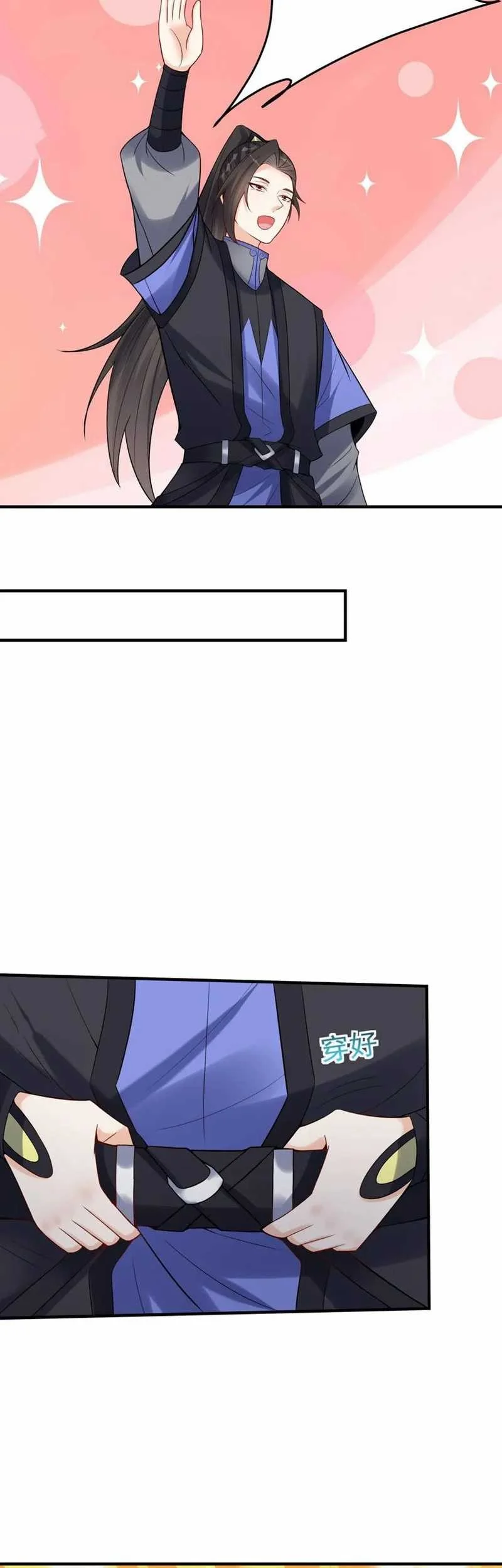 This Villain Has Some Conscience, but Not Much! Chapter 116 - halaman 15