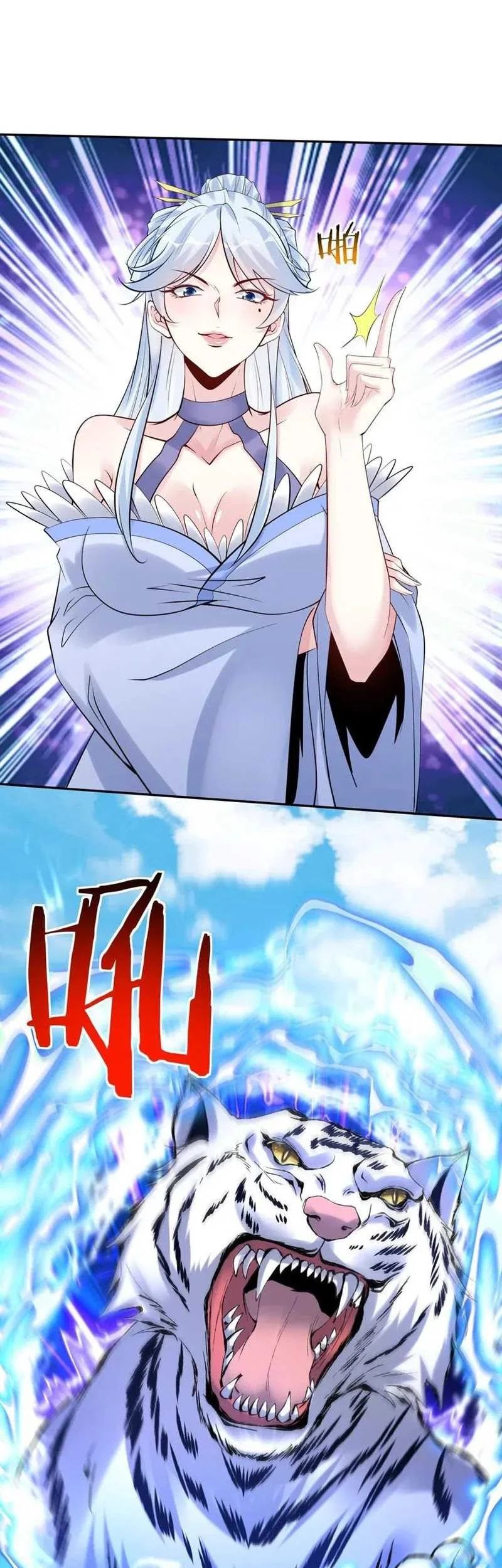 This Villain Has Some Conscience, but Not Much! Chapter 118 - halaman 3