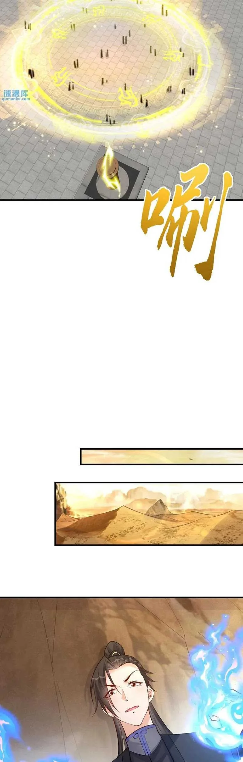 This Villain Has Some Conscience, but Not Much! Chapter 130 - halaman 5