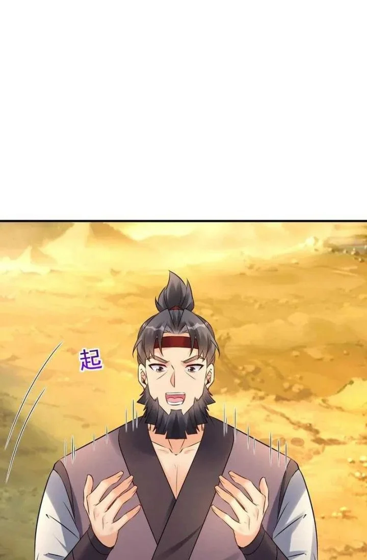 This Villain Has Some Conscience, but Not Much! Chapter 134 - halaman 16